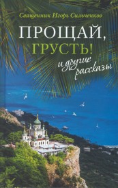 Лествица