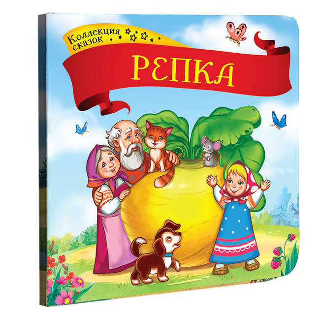 Репка