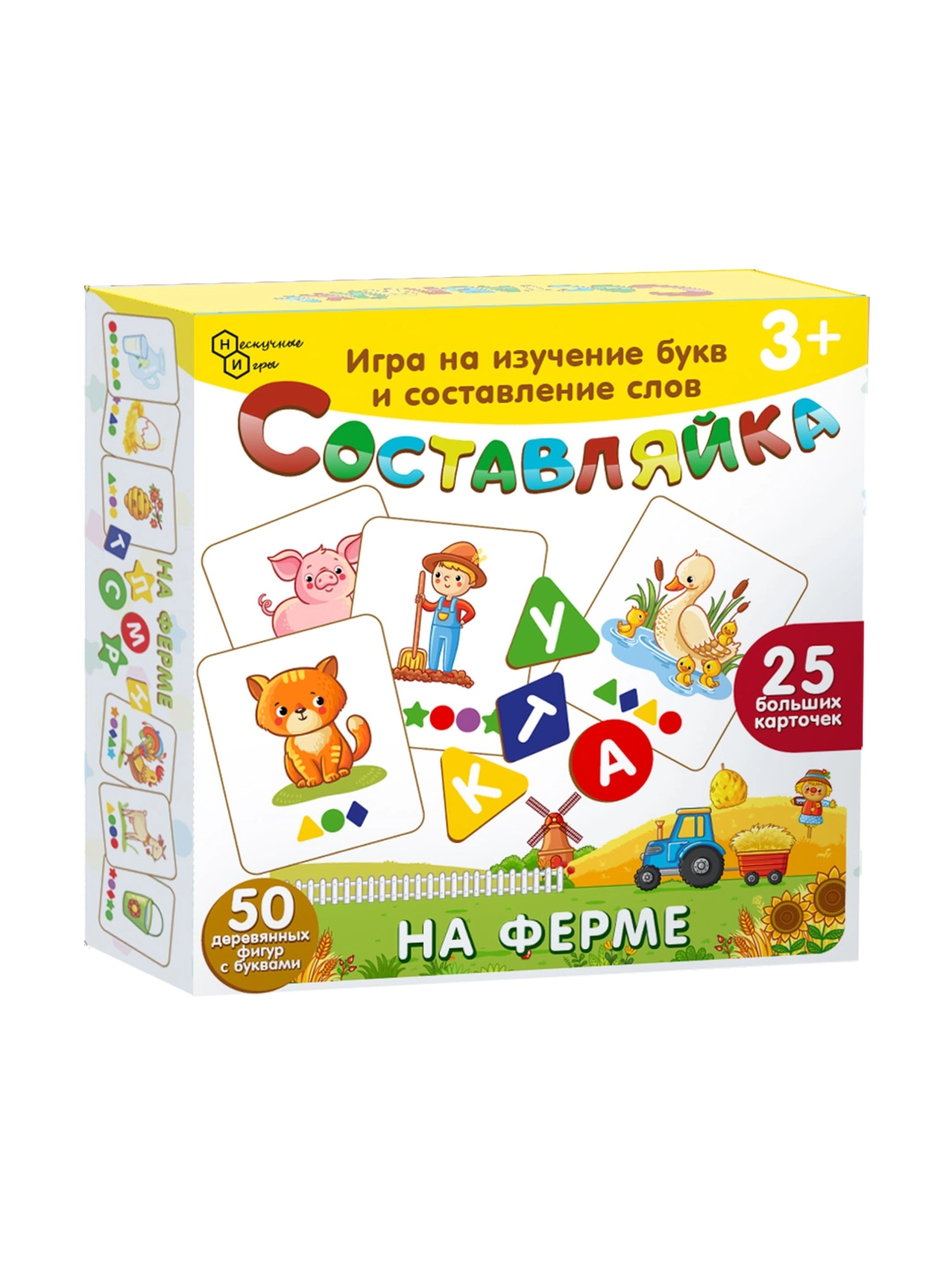 Игра сортер Составляйка На ферме
