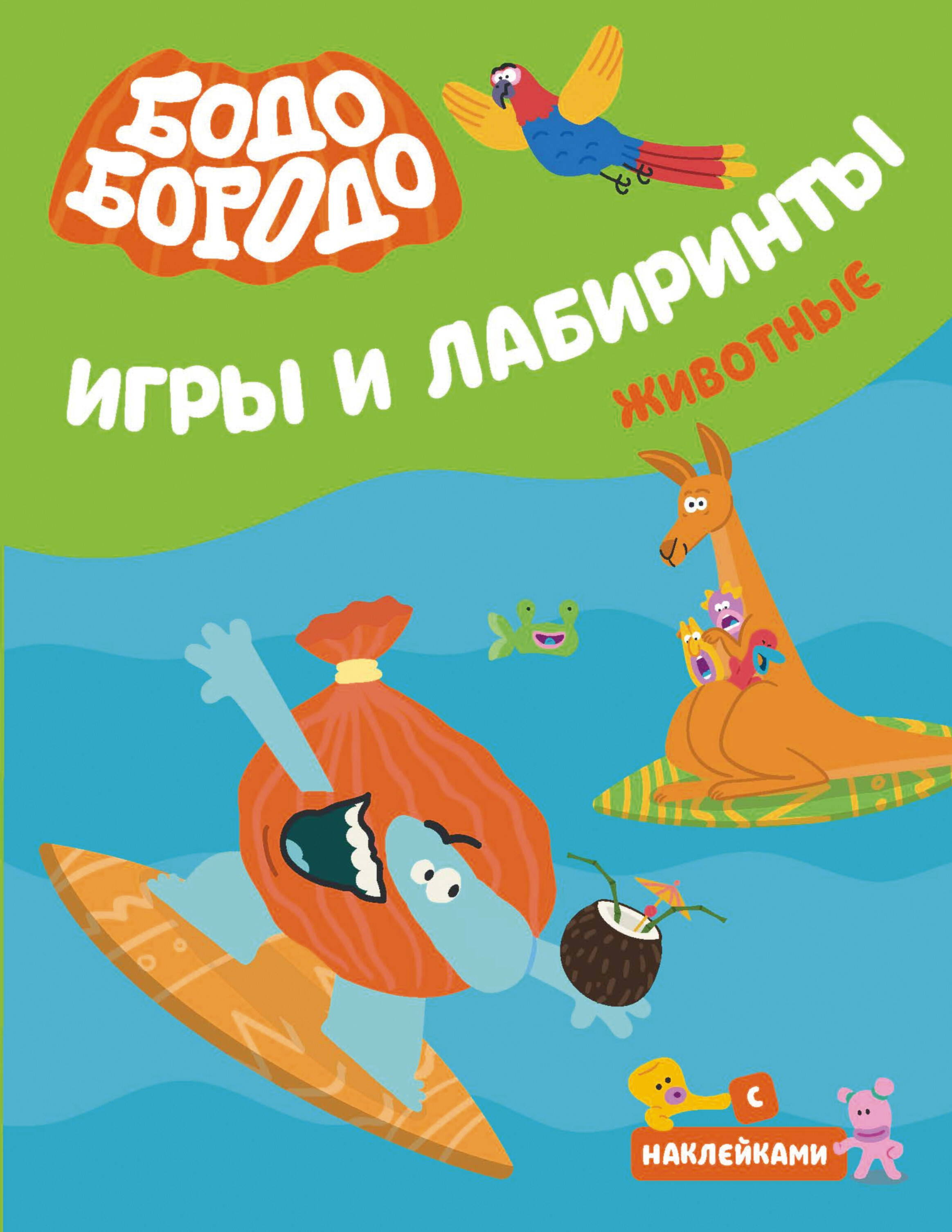 Кроссворды и игры со словами
