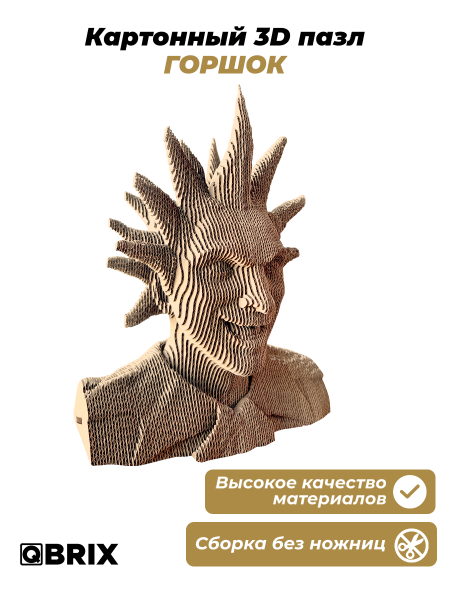 Конструктор 3D Горшок картон