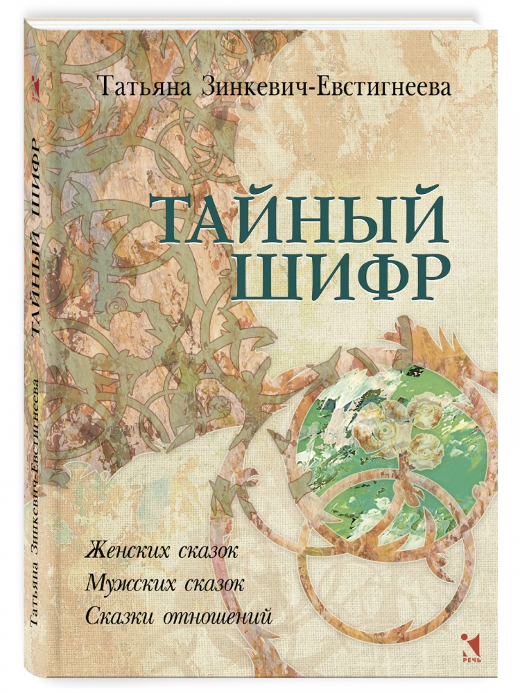 Русская душа Метафорические карты для любителей книжной классики