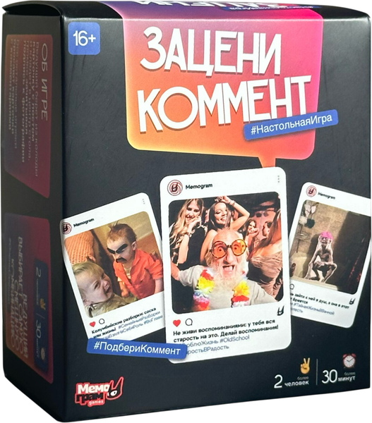 Настольная игра Зацени коммент 16+
