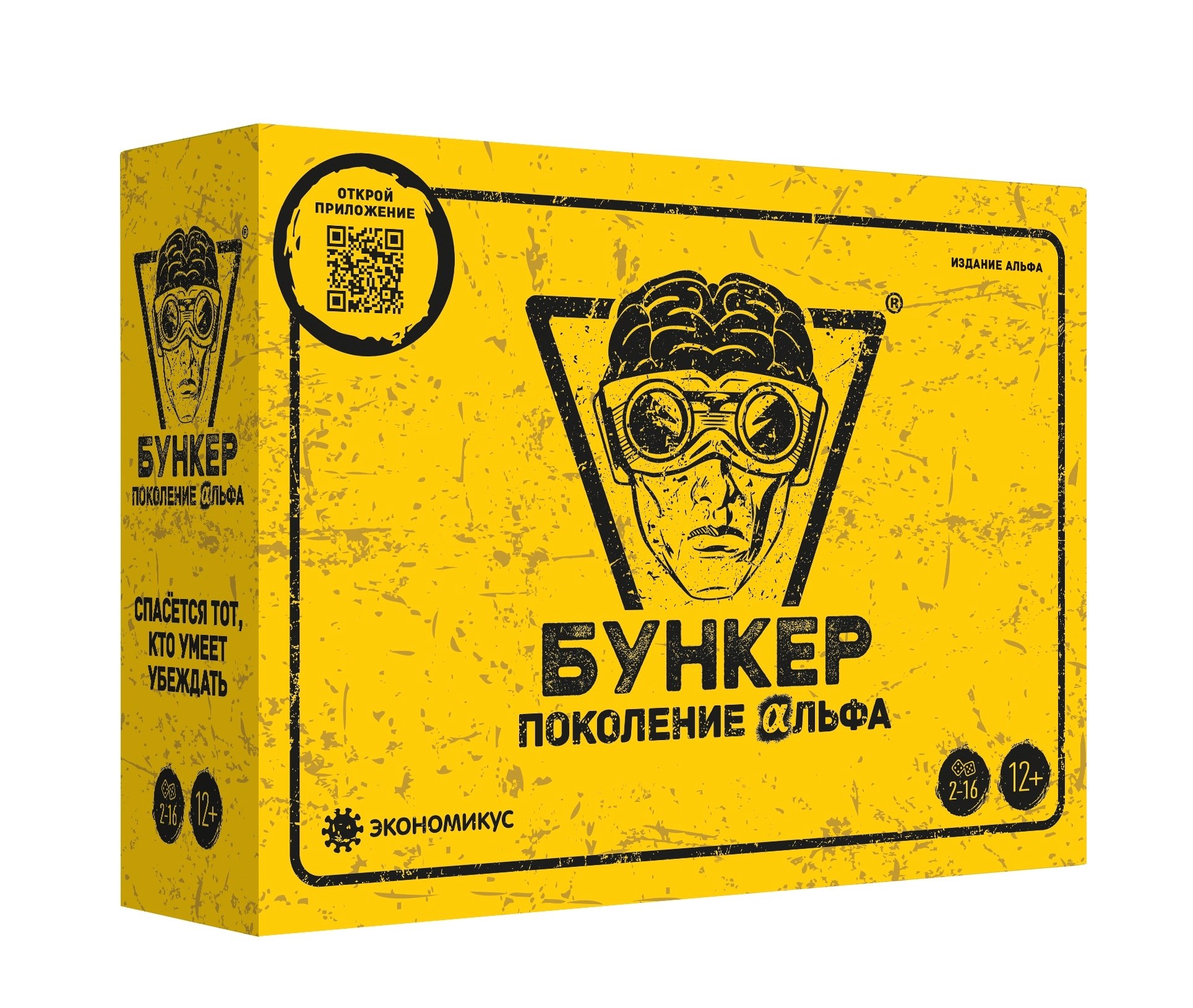Настольная игра Бункер Поколение Альфа