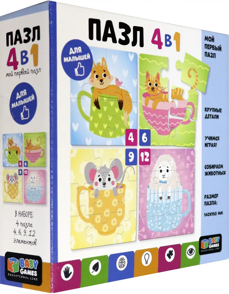 Пазлы 4 в 1 Чашечки