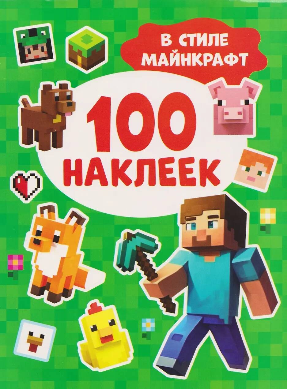 100 наклеек В стиле Майнкрафт