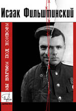 Мы шагаем под конвоем