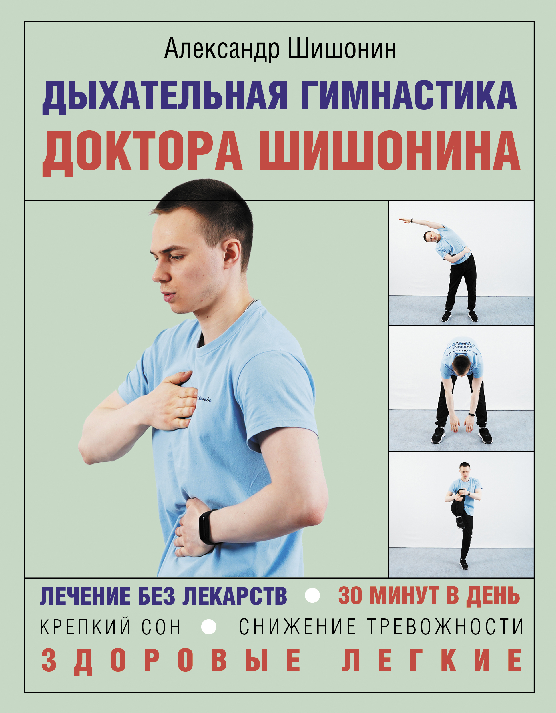 Медицинские анализы. Самый полный современный справочник