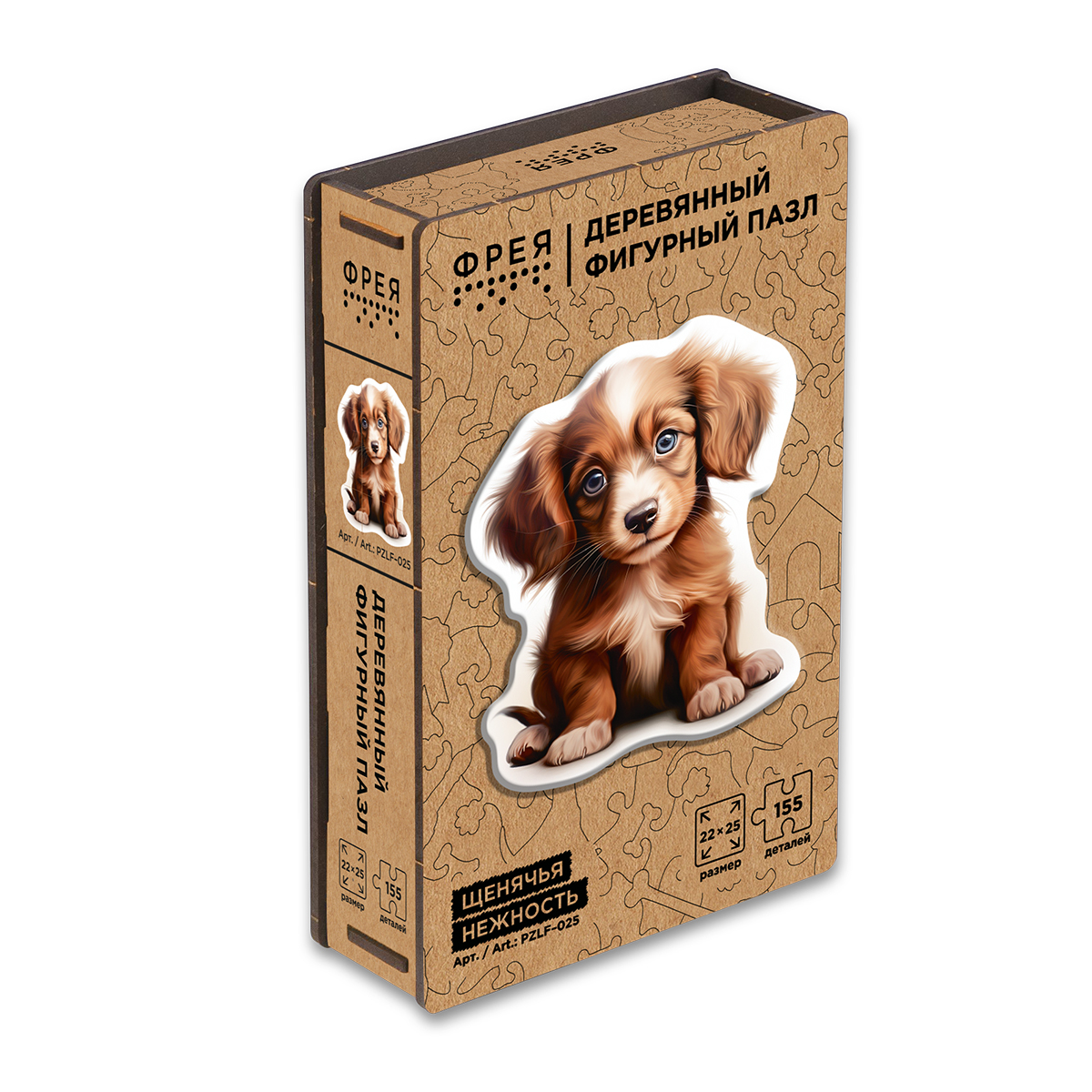 Пазл фигурный деревянный 154шт Щенячья нежность