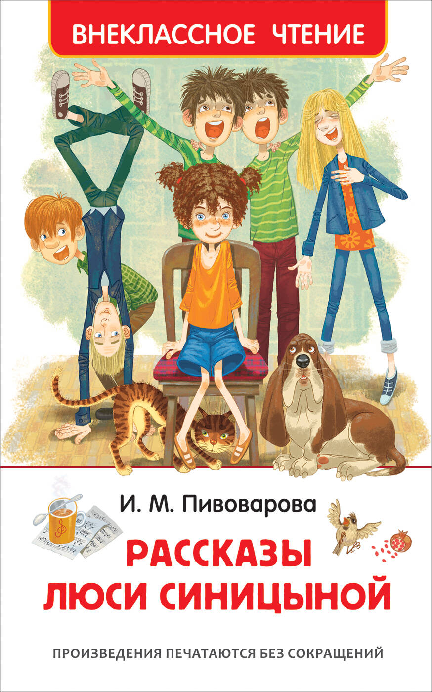 Околдованная чаем