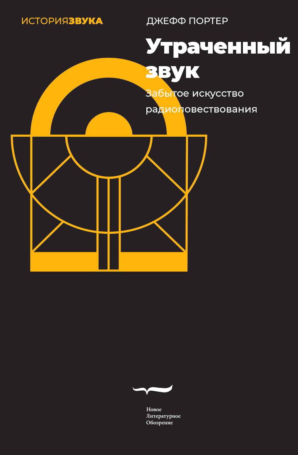 Метро. Жизнь подземной вселенной