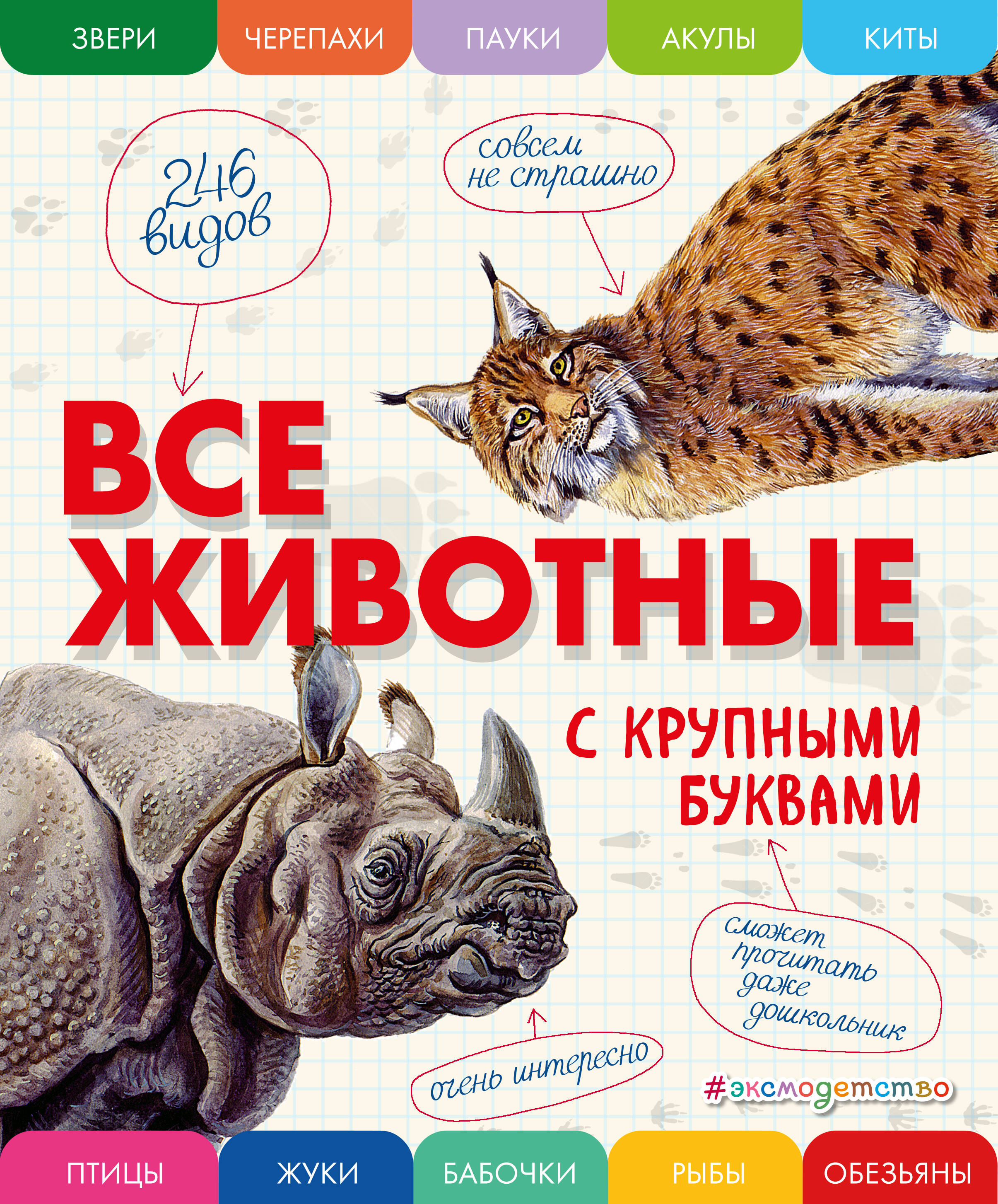 Елка. Старинная забава