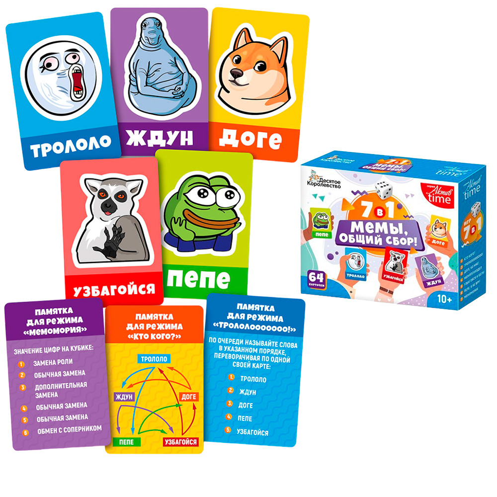 Настольная игра Мемы Общий сбор