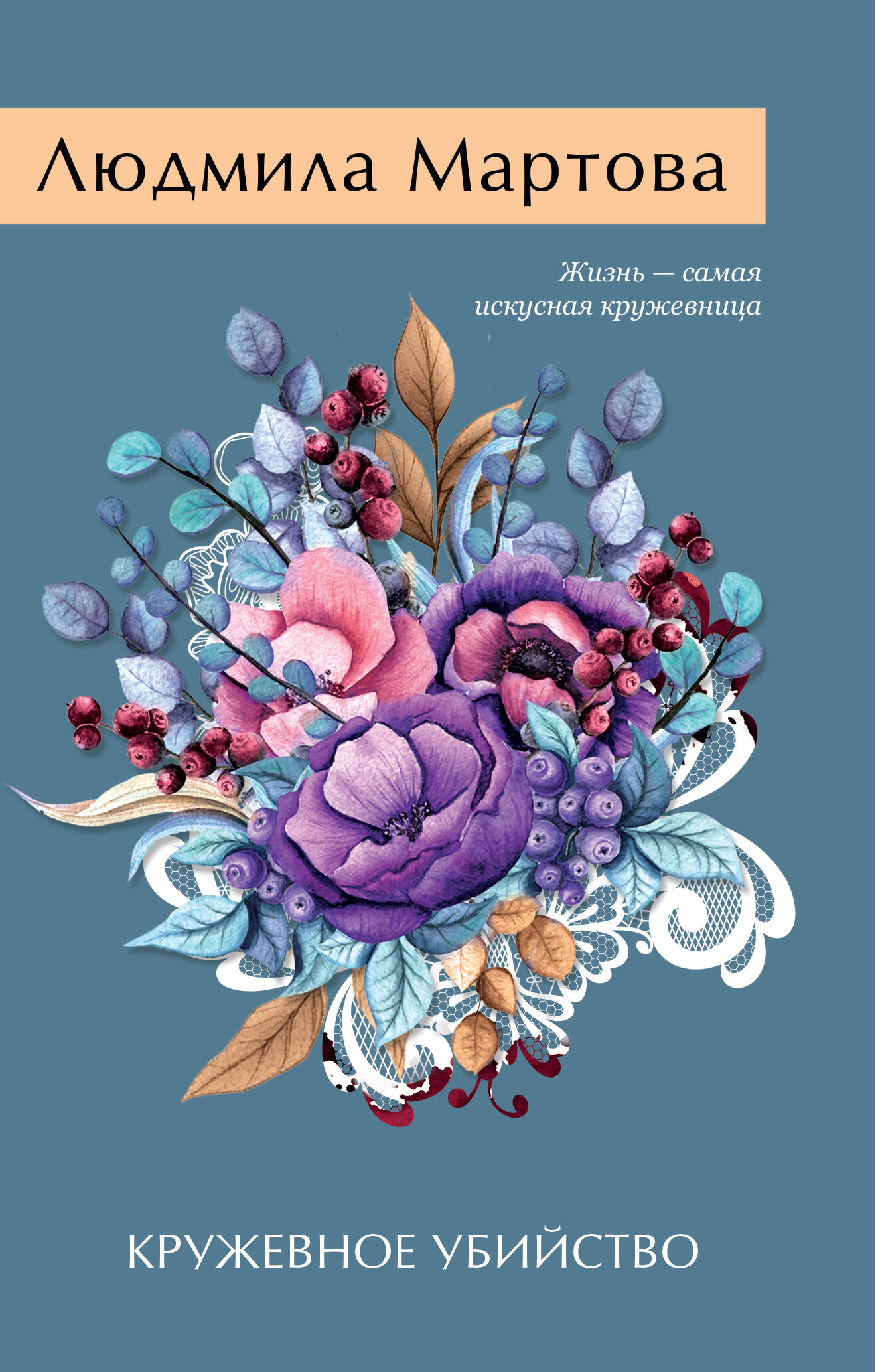 Королева блогосферы