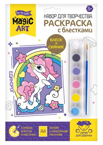Раскраска с блестками Единорог