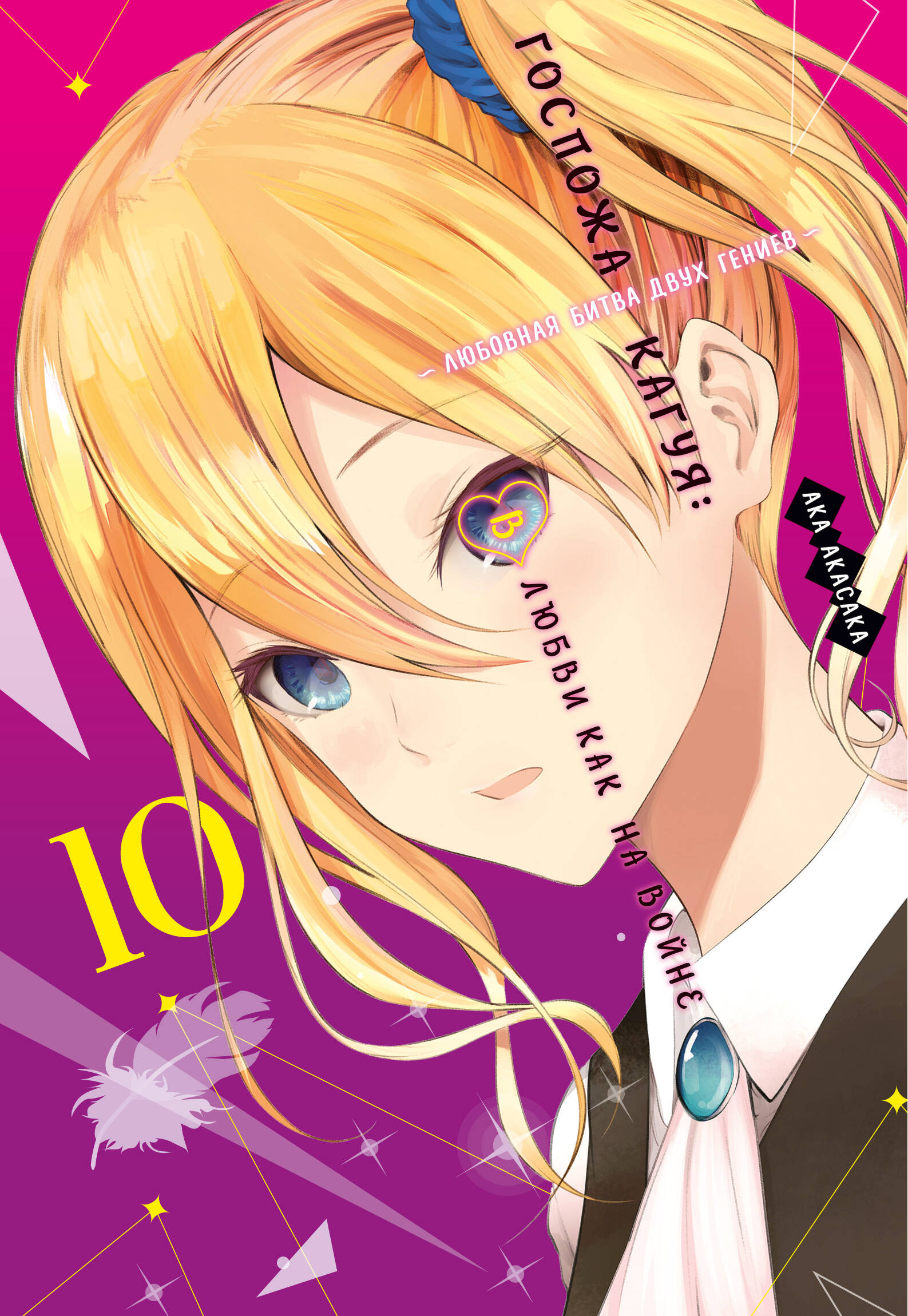 One Piece Большой куш кн.3