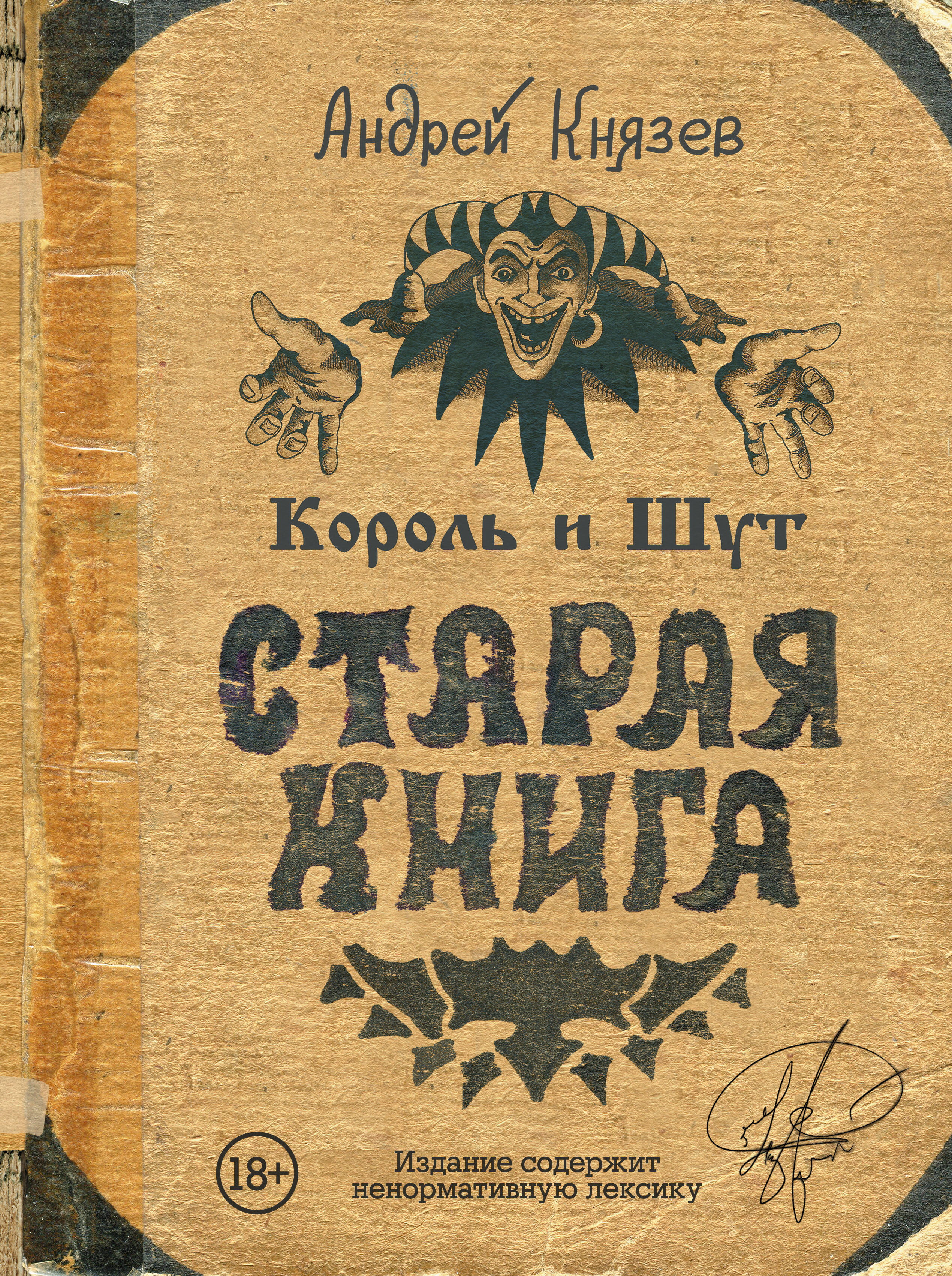 Флэпперы