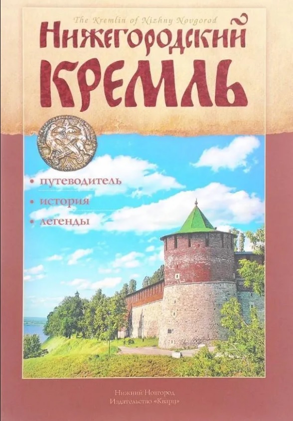 Усадьба Рукавишниковых