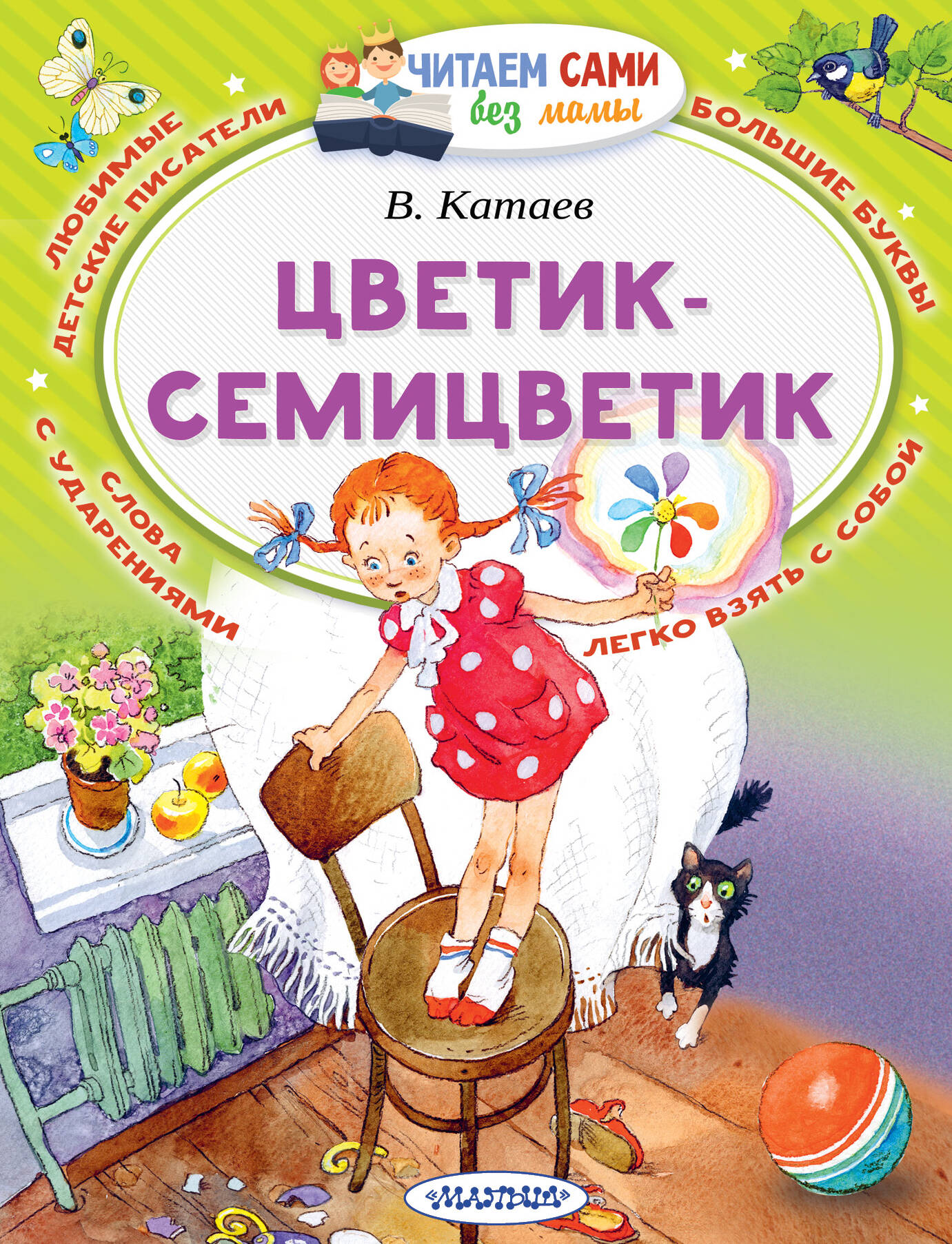 Дядя Степа