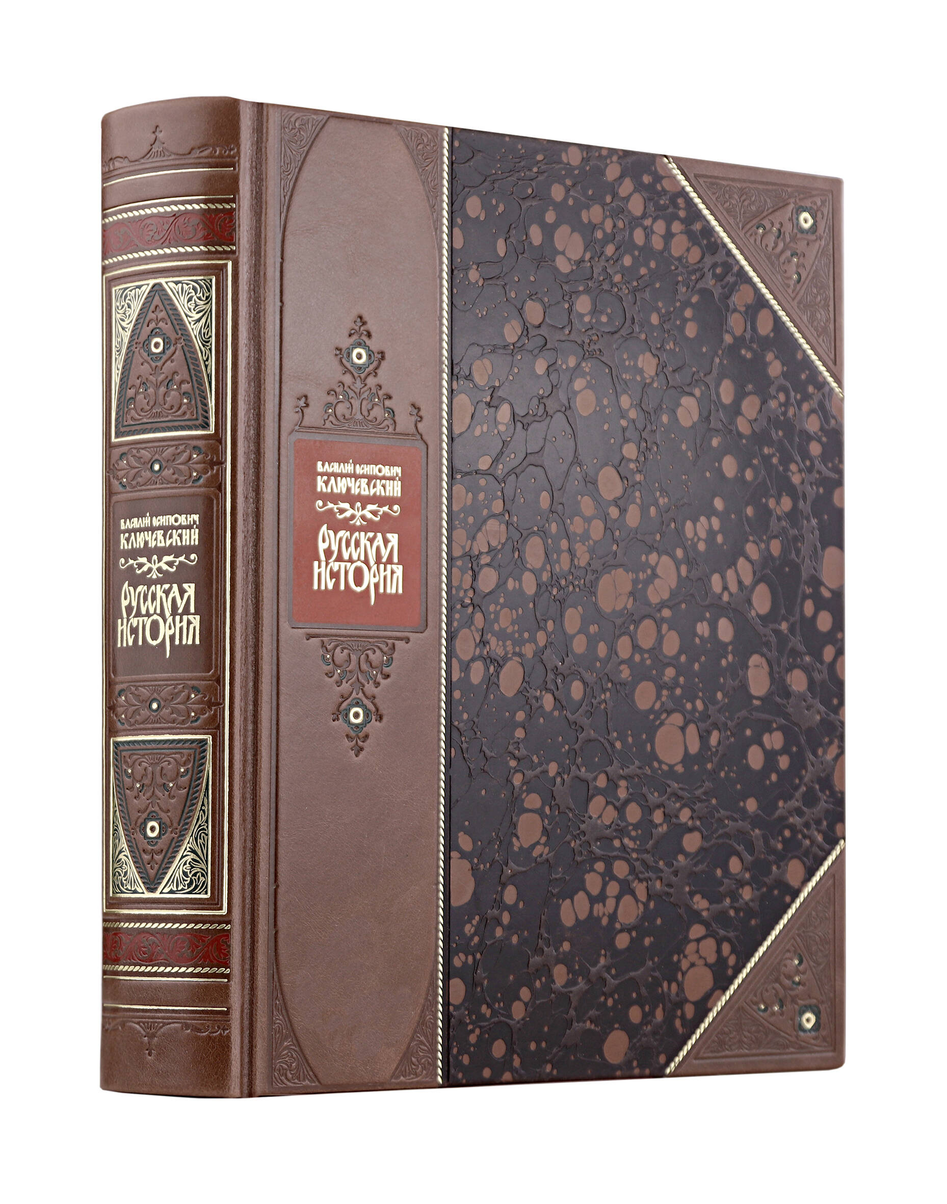 Русская история Василия Ключевского Книга в коллекционном переплете из 2 видов к