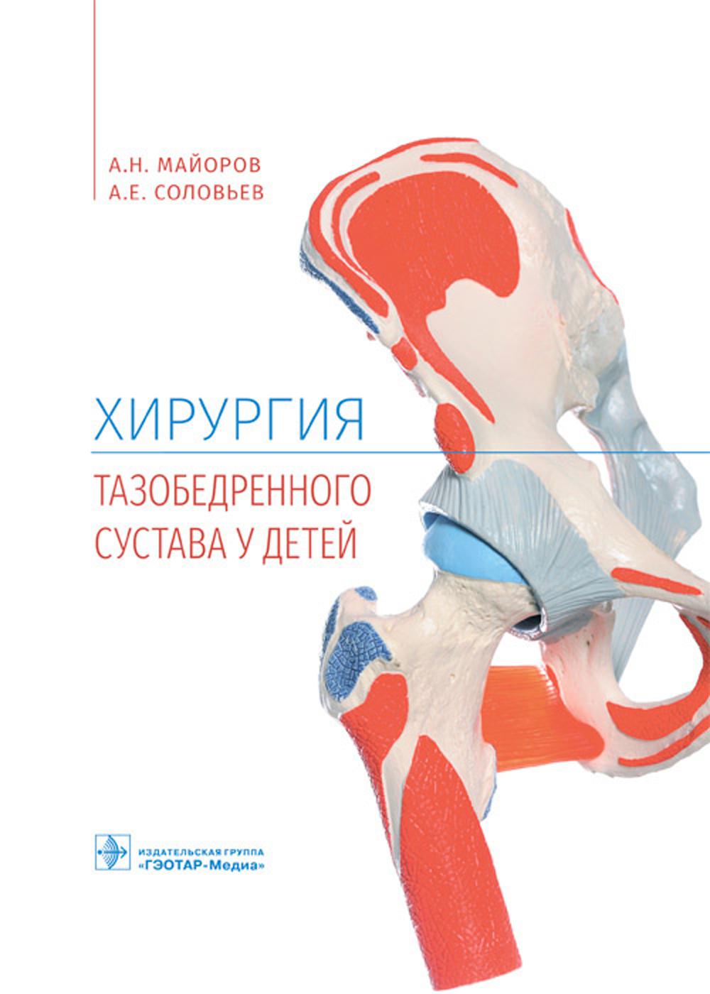 Доказательная психосоматика Факты и научный подход