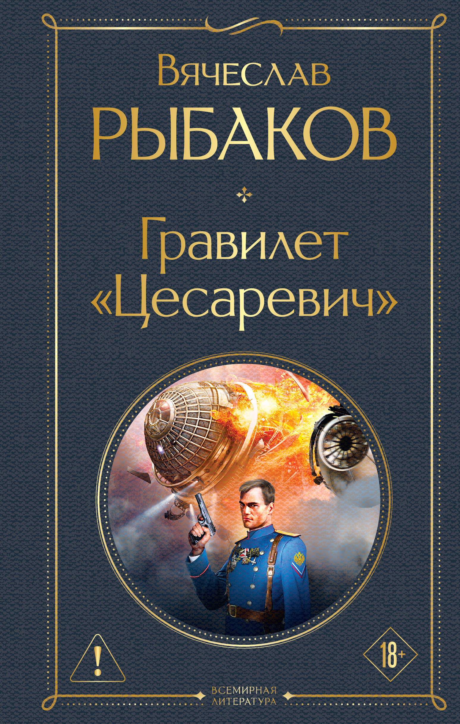 Гравилет 