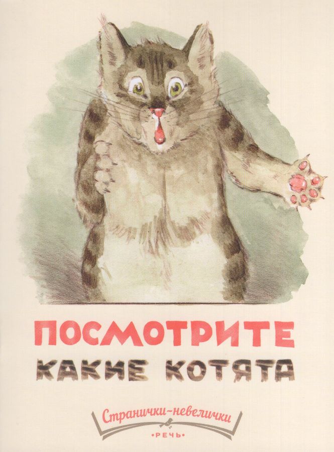 Посмотрите какие котята