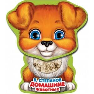 Домашние животные EVA вырубка