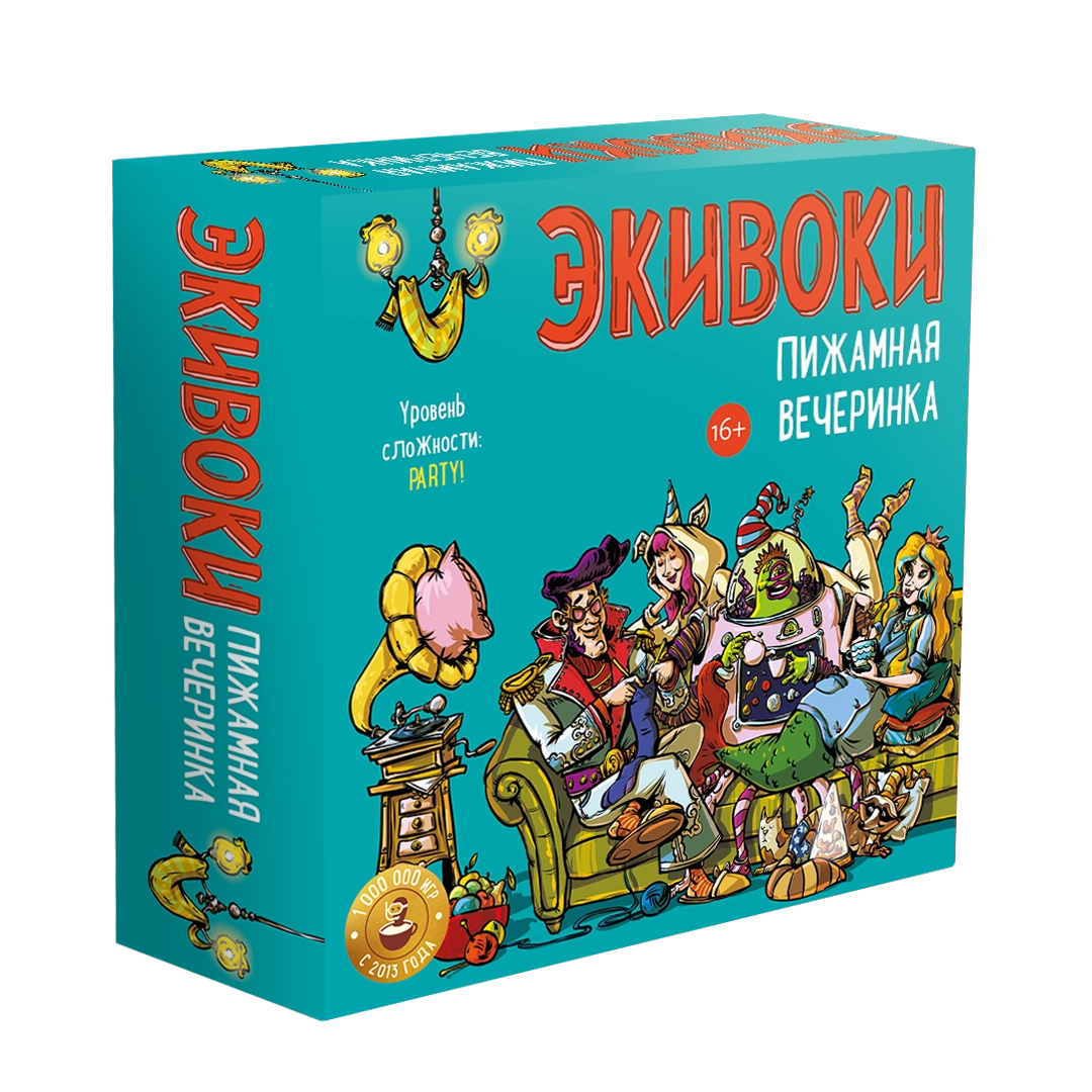Настольная игра Экивоки Пижамная вечеринка