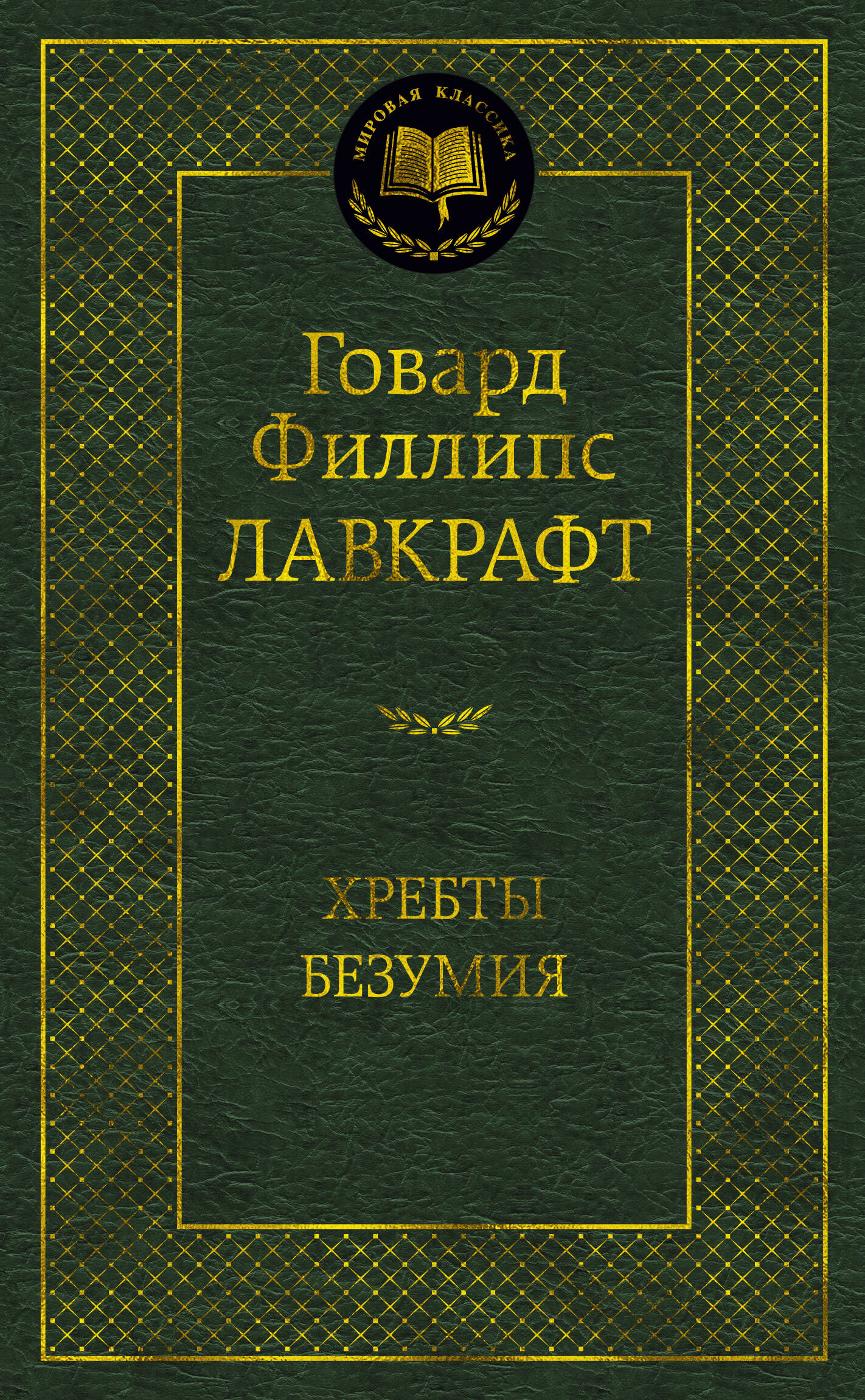 Ведьма пустоши