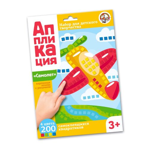 Набор для творчества Аппликация Самолет