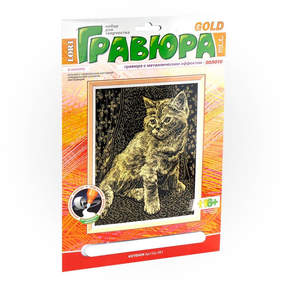 Гравюра Котенок золото