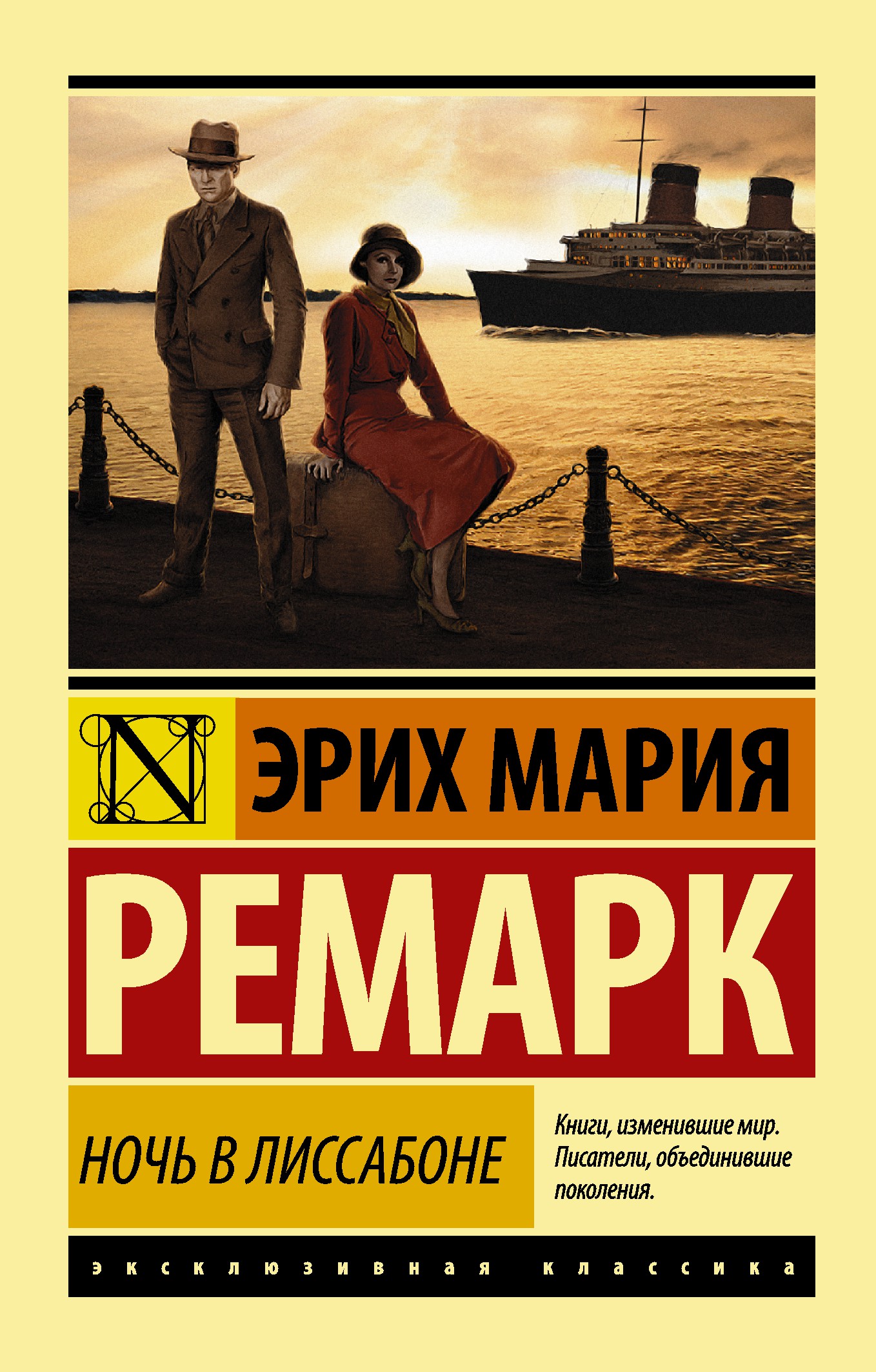 Грозовой перевал
