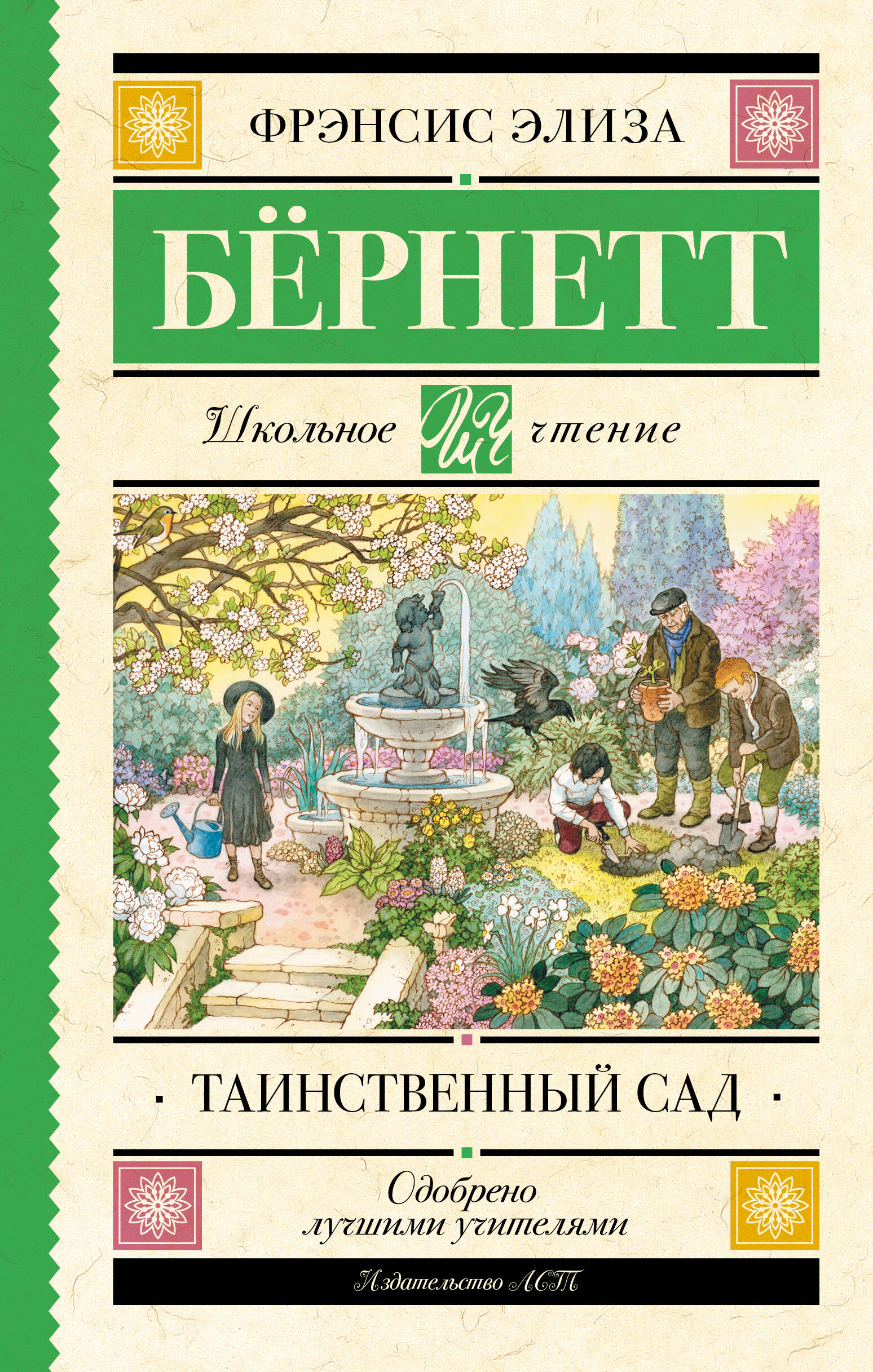 Чук и Гек