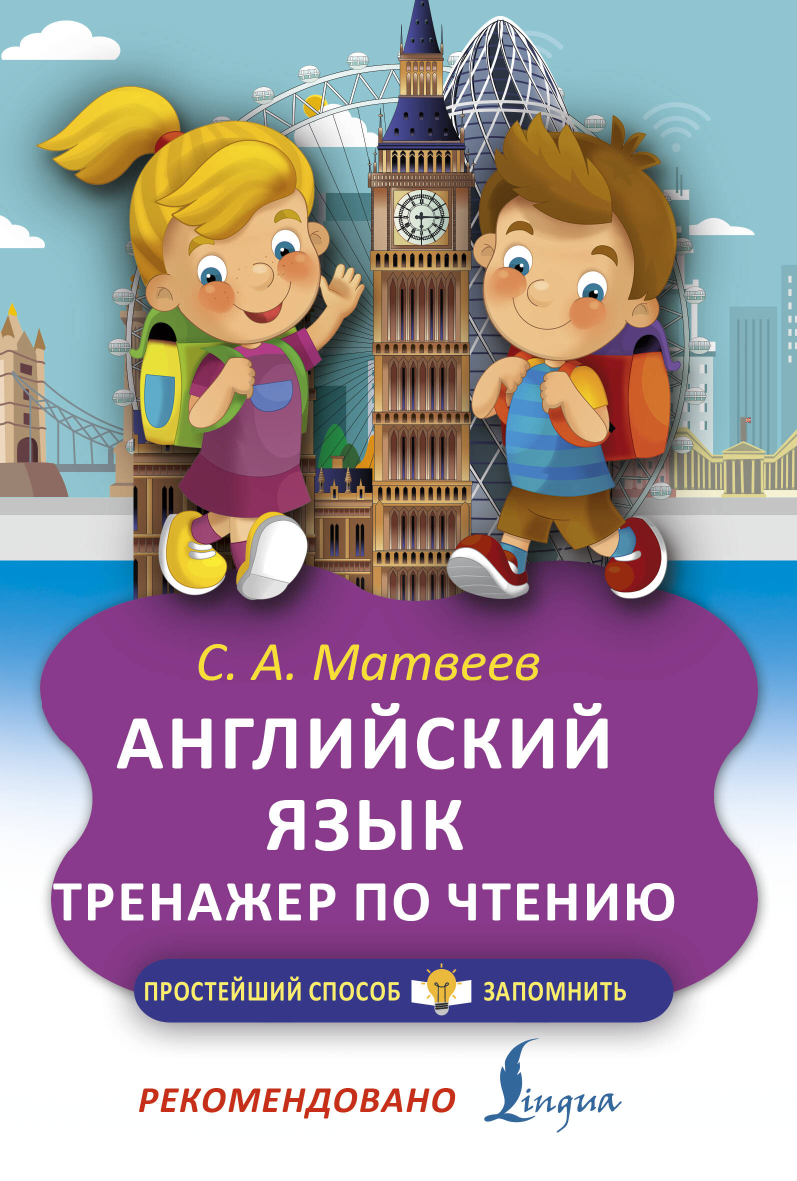 Горничная (англ/яз)