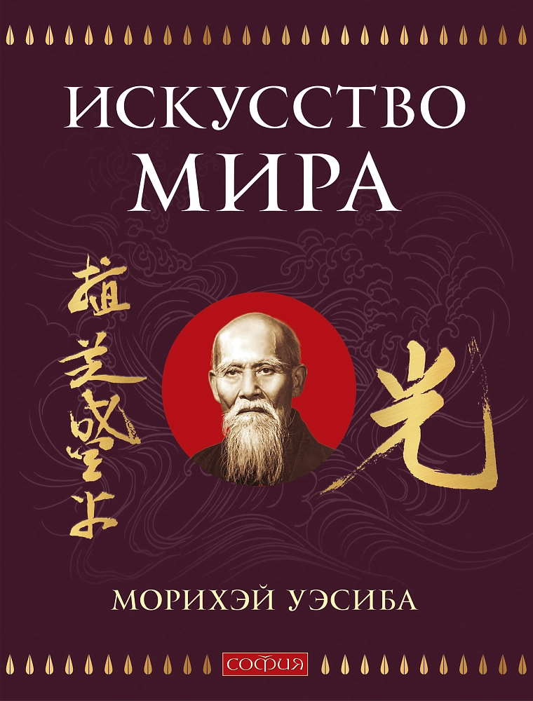 Искусство мира