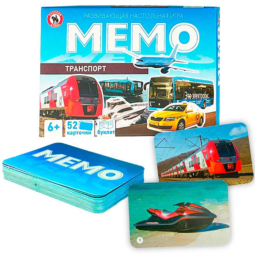 Мемо Транспорт