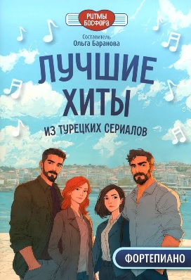 Лучшие хиты из турецких сериалов Фортепиано