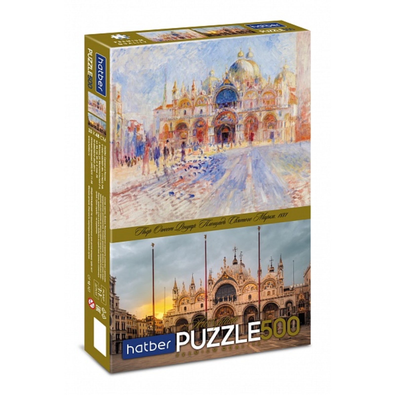 Пазлы 500 Площадь Святого Марка 28283