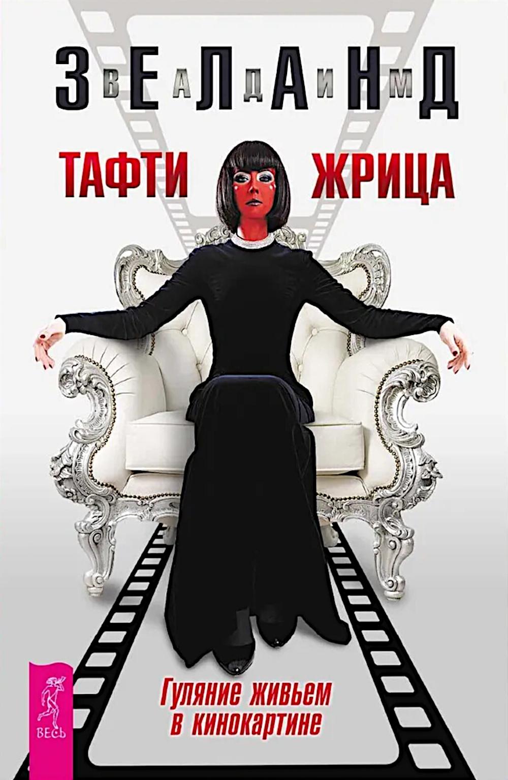 Дневник мага