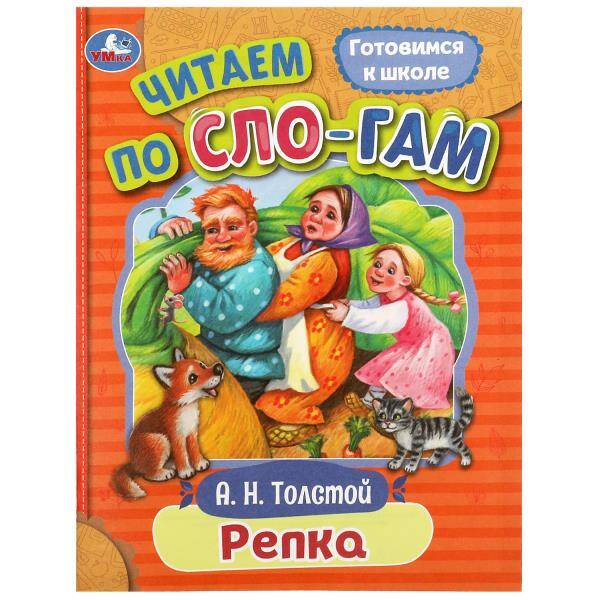 Репка