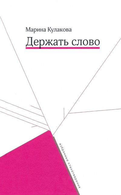 Судьба и случай