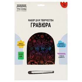 Гравюра Фея мультицвет