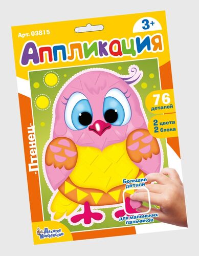 Аппликация Птенец