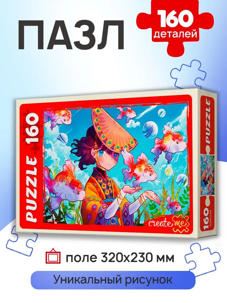 Пазлы 160 Аниме принцесса