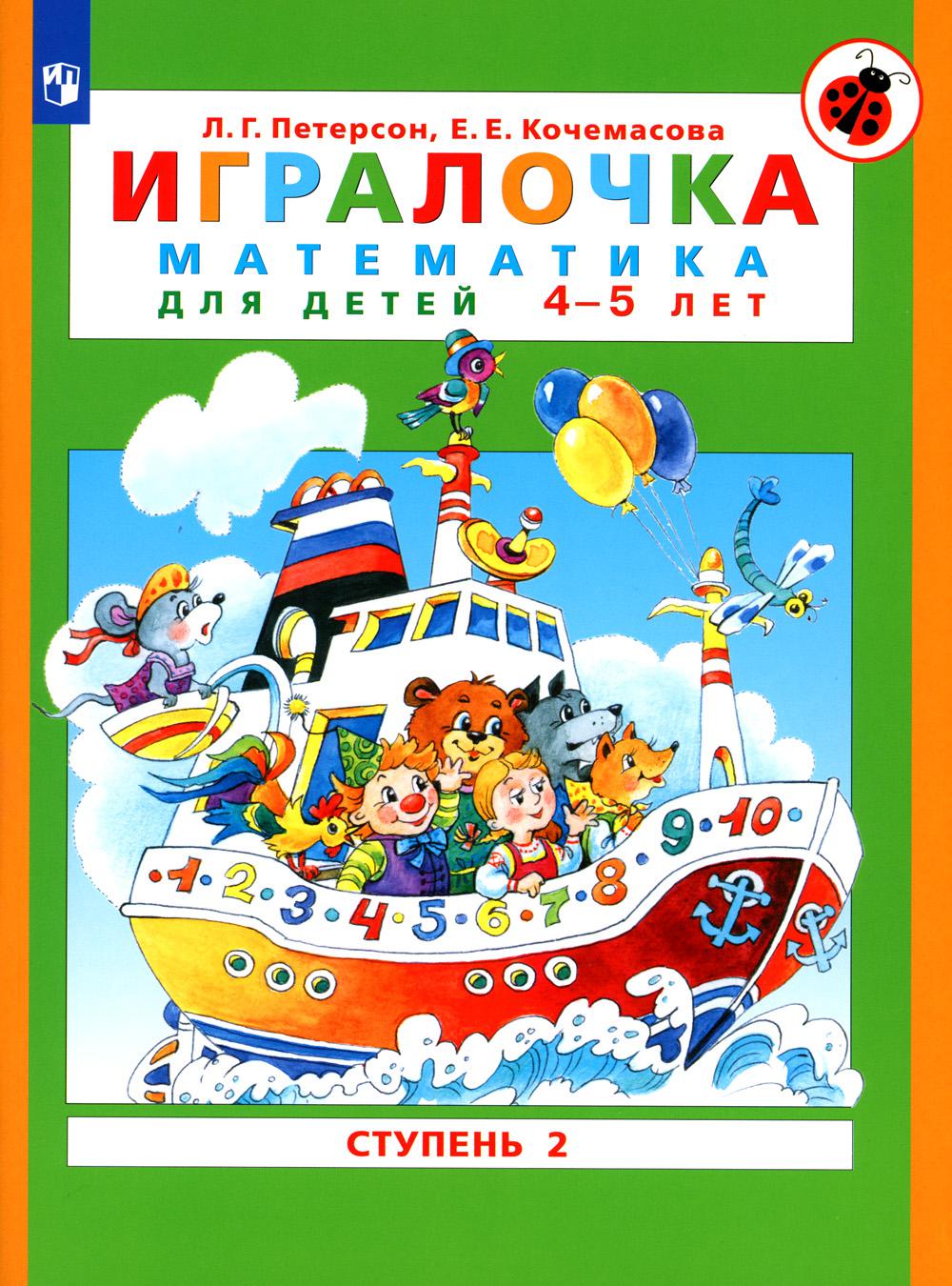 Игралочка ч.2