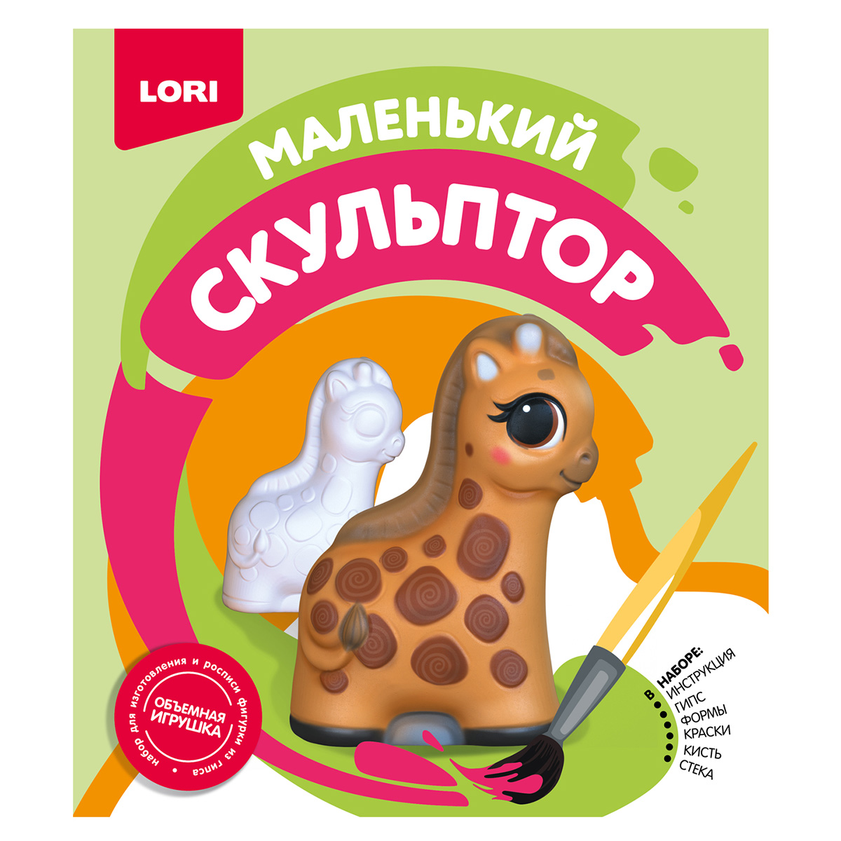 Набор для творчества Маленький скульптор Жираф