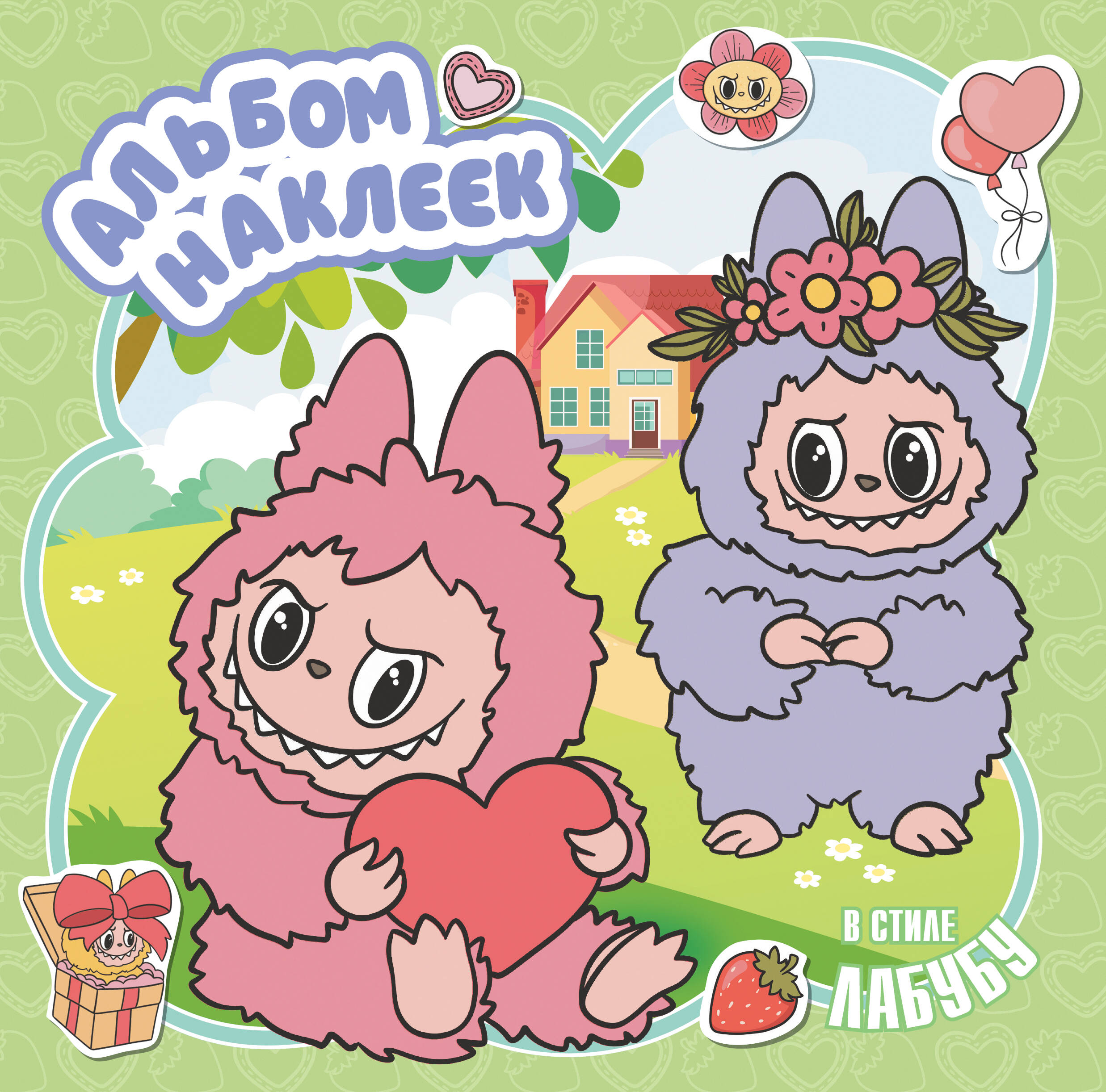 Альбом наклеек в стиле Лабубу