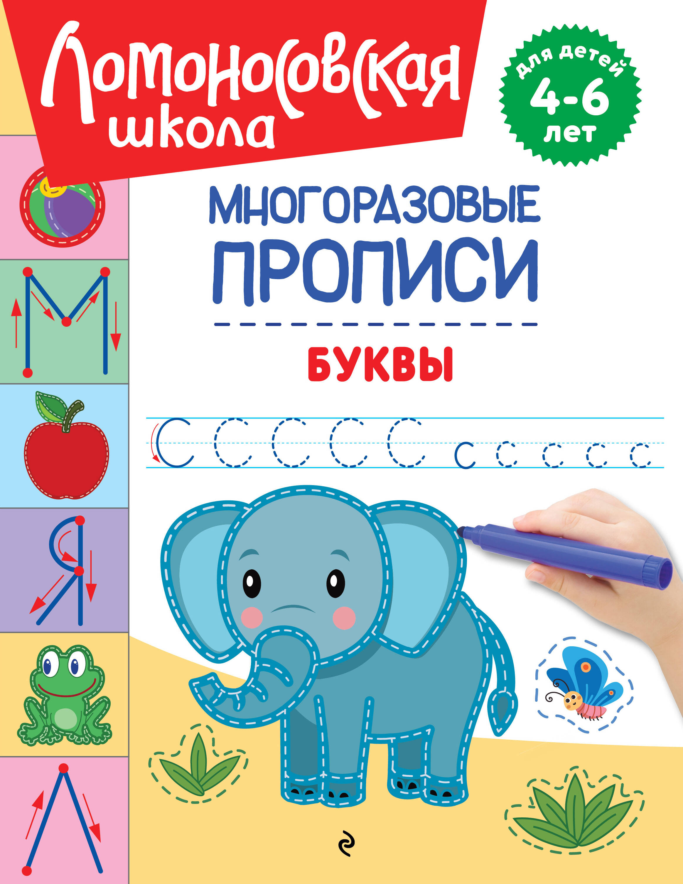 Буквы