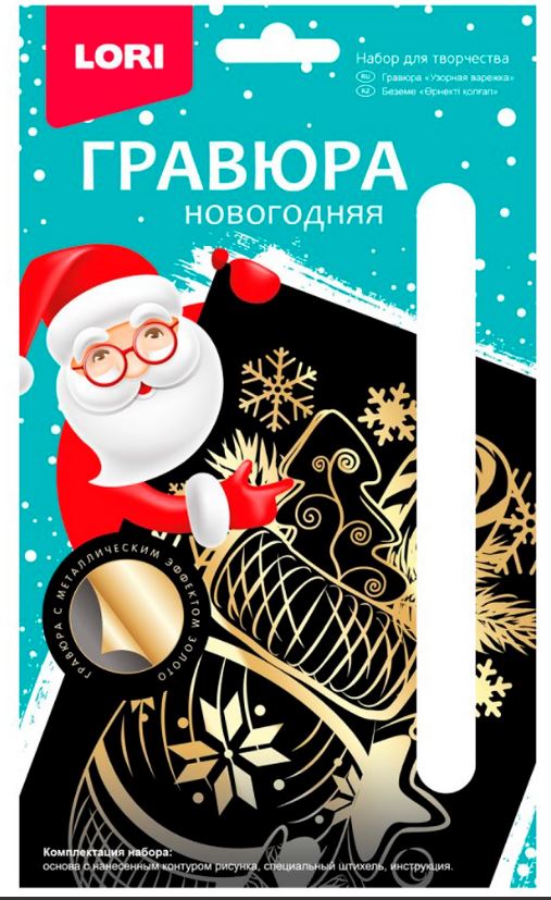 Гравюра Узорная варежка золото